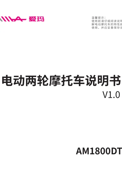 aima 爱玛途牛王K690NMC-8452旗舰版DH